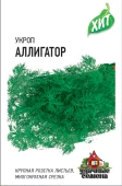 Укроп Аллигатор МЕТАЛЛ (Гавриш) 