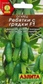 Огурец Ребятки С Грядки (Аэлита)