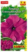 Петуния Комплиментуния лиловая крупноцветковая 7шт (Аэлита) 