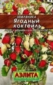 Земляника Ягодный Коктейль смесь серия Лидер (Аэлита)
