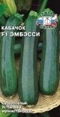 Кабачок Эмбэсси (СеДек)
