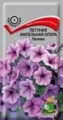 Петуния Опера лиловая ампельная 5шт (ПОИСК)