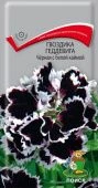 Гвоздика Геддевига чёрная с белой каймой 0,04г (ПОИСК)