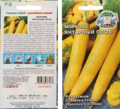Морковь Янтарный Плов (СеДек)
