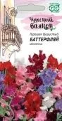 Душистый горошек Баттерфляй смесь (Гавриш) 1/400