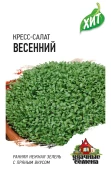 Кресс-салат Весенний (Гавриш) МЕТАЛЛ