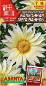 Гацания Балконная мега ваниль (Аэлита) 