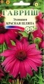 Эхинацея Красная шляпа (Гавриш) 1/800