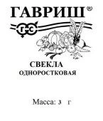 Свекла Одноростковая Б/П (Гавриш) 1/