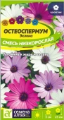 Остеоспермум Эклона Смесь низкорослая 0,1г (Сем Алт)