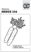Морковь Нииох 336 Б/П (Гавриш) 1/500