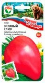 Томат Орлиный клюв 20шт серия ЛС (Сиб сад) 