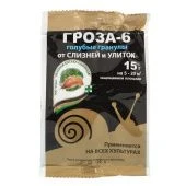 Гроза-6 15г 1/10/200 (З/А)