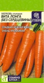 Морковь Без Сердцевины (Вита Лонга) 2г (Сем Алт)
