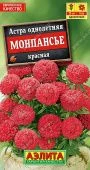 Астра Монпансье красная 0,2г (Аэлита)