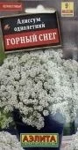 Алиссум Горный снег (Аэлита)
