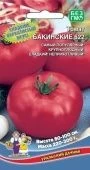 Томат Бакинские 622 (УД)
