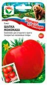 Томат Шапка Мономаха 20шт серия ЛС (Сиб сад) 