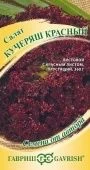 Салат Кучеряш красный (Гавриш) 