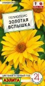 Гелиопсис Золотая вспышка 25шт (Аэлита) 