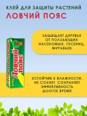 Клей Ловчий Пояс 135г 1/50 (В/Х)