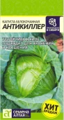Капуста бк Антикиллер 0,3г (Сем Алт)"