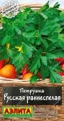 Петрушка листовая Русская раннеспелая 2г (Аэлита)