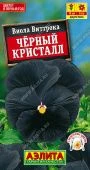Виола Черный кристалл 20шт (Аэлита) 