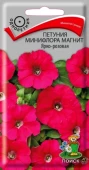Петуния Магнит Ярко-розовая минифлора 10шт (ПОИСК)