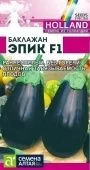 Баклажан Эпик F1 10шт Seminis Голландские семена (Сем Алт)