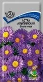 Астра альпийская Фиолетовая 0,04г(ПОИСК)
