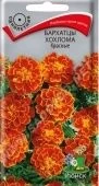 Бархатцы (Тагетес) Хохлома красные 0,4г (Поиск)