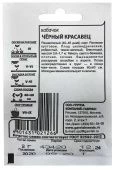 Кабачок Черный Красавец 1,5г Б/П (Гавриш)
