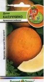 Дыня Капуччино серия Вкуснятина (НК)
