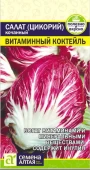 Салат Цикорий Витаминный Коктейль 0,5г (Сем Алт)