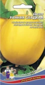 Дыня Ранняя сладкая (УД)