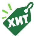 Хиты продаж Хиты продаж