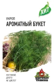 Укроп Ароматный букет 2г (Гавриш) МЕТАЛЛ