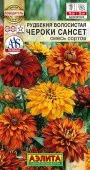 Рудбекия Чероки сансет смесь 5шт (Аэлита)