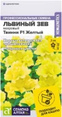 Львиный зев Твинни F1 Желтый Махровый 5шт (Сем Алт)