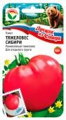Томат Тяжеловес Сибири 20шт серия ЛС (Сиб Сад) 