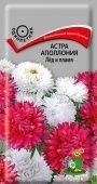 Астра Аполлония Лёд и пламя 0,3г (ПОИСК)