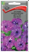Петуния Дот Стар Дарк Виолет мультифлора 10шт (Аэлита) 