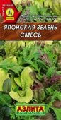 Салат Японская зелень смесь (Аэлита)