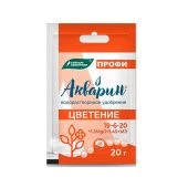 Удобрение Акварин - 8 Цветение ПРОФИ 20г 1/10/60 (БХЗ)