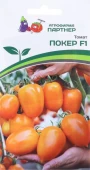 Томат Покер F1 (Партнер) 