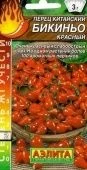 Перец острый Бикиньо красный китайский (Аэлита)