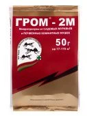 Гром 2М 50г 1/100 (З/А)