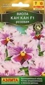 Виола Кан Кан розовая (Аэлита)