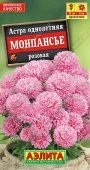Астра Монпансье розовая 0,2г (Аэлита)